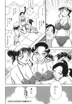 Page 88 of G.B. Girls Blow 2