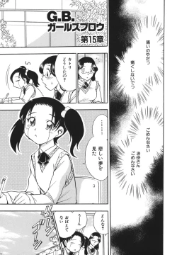 Page 97 of G.B. Girls Blow 2