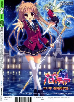 Page 2 of Dengeki Moeoh 2011-04