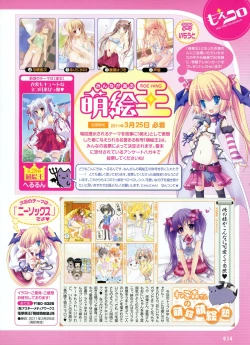 Page 31 of Dengeki Moeoh 2011-04