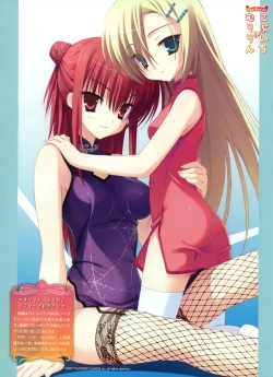 Page 73 of Dengeki Moeoh 2011-04