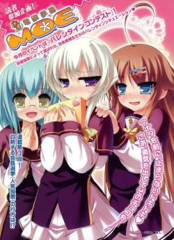 Page 92 of Dengeki Moeoh 2011-04