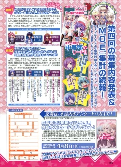 Page 99 of Dengeki Moeoh 2011-04