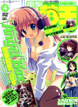 Download Dengeki Moeoh 2011-04