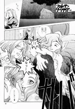 Page 17 of BLACK ZONE