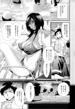 Page 100 of Megane no Megami