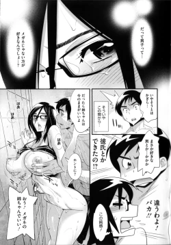 Page 110 of Megane no Megami