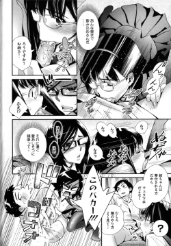 Page 121 of Megane no Megami