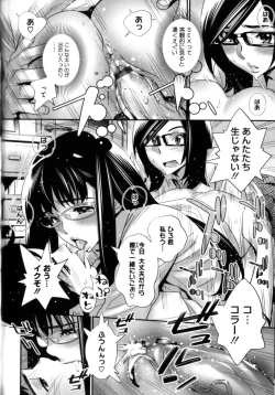 Page 129 of Megane no Megami