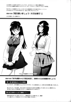 Page 140 of Megane no Megami