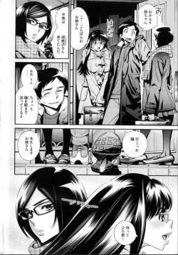 Page 36 of Megane no Megami