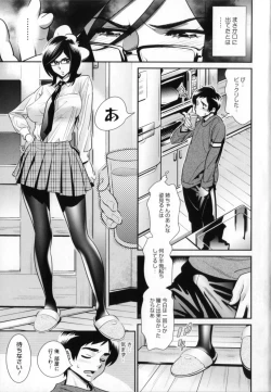 Page 43 of Megane no Megami