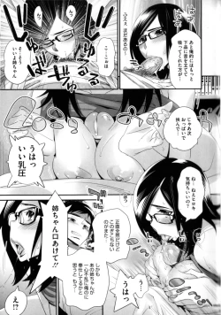 Page 94 of Megane no Megami