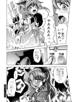 Page 105 of Deep Roses