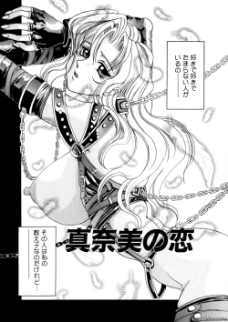 Page 125 of Deep Roses