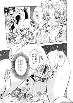 Page 132 of Deep Roses