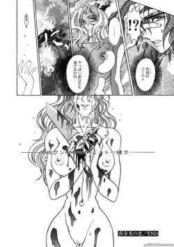 Page 139 of Deep Roses