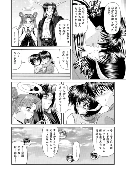 Page 17 of Heaven or HELL 3-01