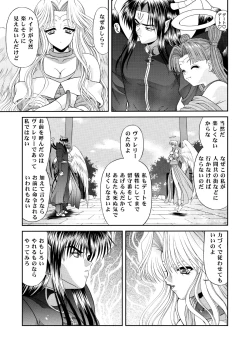 Page 18 of Heaven or HELL 3-01