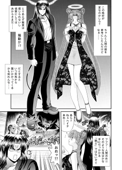 Page 20 of Heaven or HELL 3-01