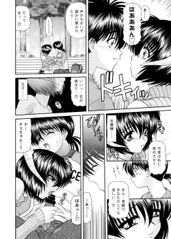 Page 9 of Heaven or HELL 3-01