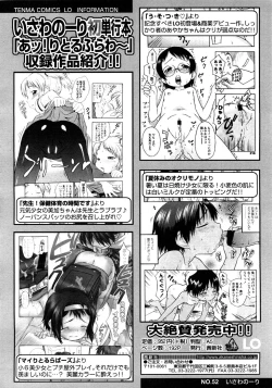 Page 100 of Comic LO 2008-11 Vol. 56