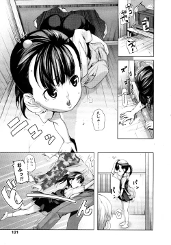 Page 121 of Comic LO 2008-11 Vol. 56