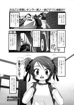 Page 137 of Comic LO 2008-11 Vol. 56