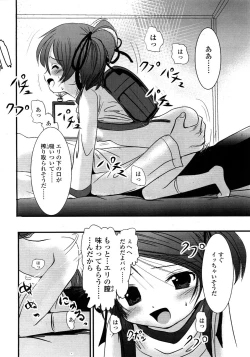 Page 150 of Comic LO 2008-11 Vol. 56