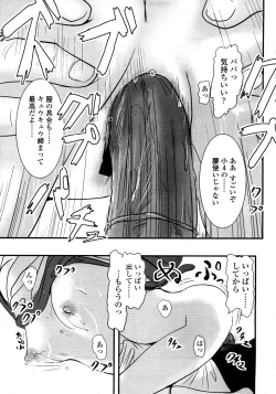 Page 151 of Comic LO 2008-11 Vol. 56