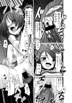 Page 163 of Comic LO 2008-11 Vol. 56