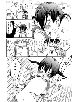 Page 178 of Comic LO 2008-11 Vol. 56