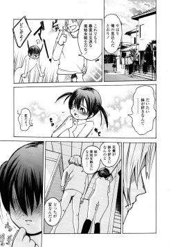 Page 195 of Comic LO 2008-11 Vol. 56