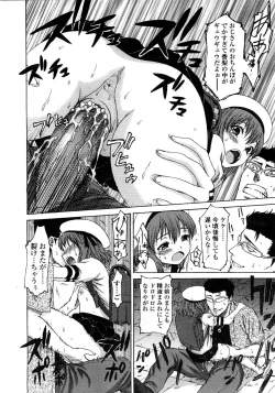 Page 208 of Comic LO 2008-11 Vol. 56