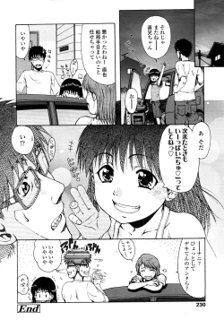 Page 230 of Comic LO 2008-11 Vol. 56