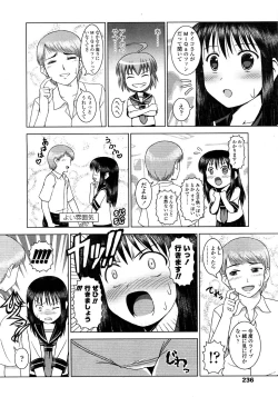 Page 236 of Comic LO 2008-11 Vol. 56