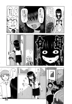 Page 243 of Comic LO 2008-11 Vol. 56