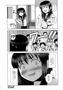 Page 248 of Comic LO 2008-11 Vol. 56