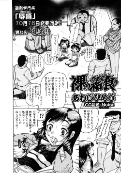 Page 250 of Comic LO 2008-11 Vol. 56
