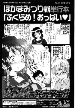 Page 25 of Comic LO 2008-11 Vol. 56