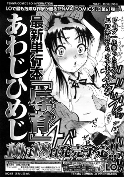 Page 271 of Comic LO 2008-11 Vol. 56