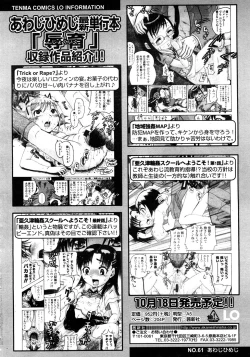 Page 272 of Comic LO 2008-11 Vol. 56