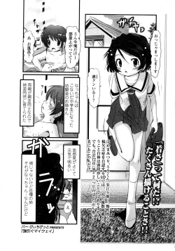 Page 273 of Comic LO 2008-11 Vol. 56