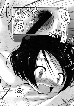 Page 304 of Comic LO 2008-11 Vol. 56