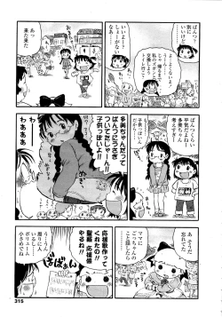 Page 315 of Comic LO 2008-11 Vol. 56