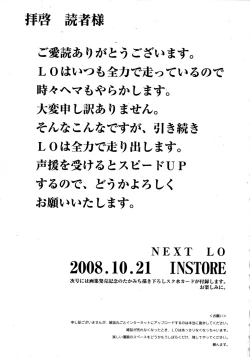 Page 329 of Comic LO 2008-11 Vol. 56