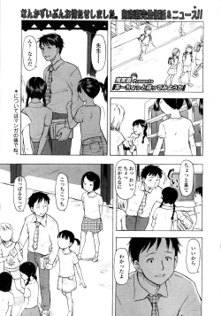 Page 37 of Comic LO 2008-11 Vol. 56