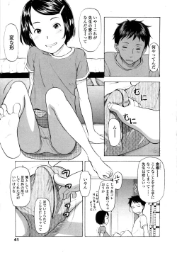 Page 41 of Comic LO 2008-11 Vol. 56