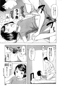 Page 53 of Comic LO 2008-11 Vol. 56