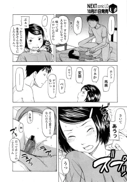 Page 54 of Comic LO 2008-11 Vol. 56